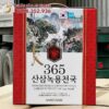Nước Hồng Sâm Nhung Hươu Hansusam 365 70ml x 60 Gói 14 365 hansusam 4