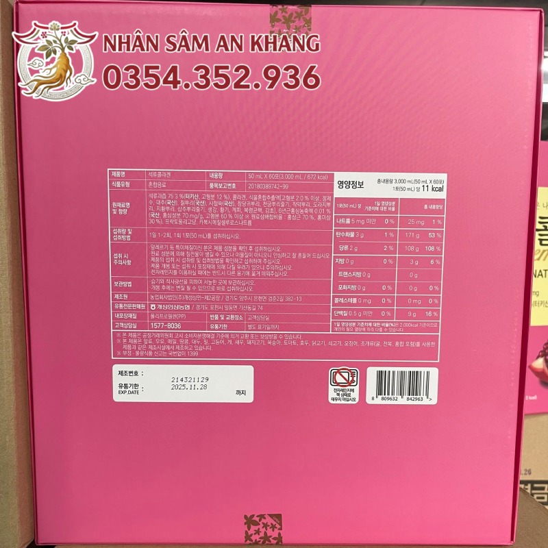 Nước Collagen Lựu Hàn Quốc KGF Premium 60 Gói x 50Ml 11 nuoc collagen luu kgf 6