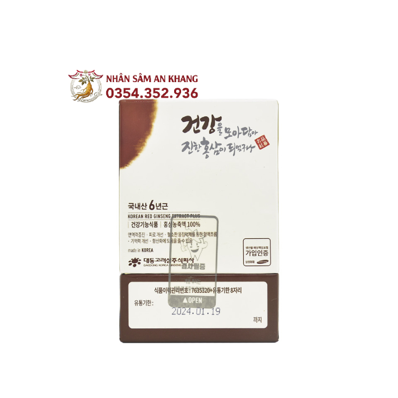 Cao Hồng Sâm Hàn Quốc Daedong 240g - 7mg/g 13 cao hong sam daedong 240g 2
